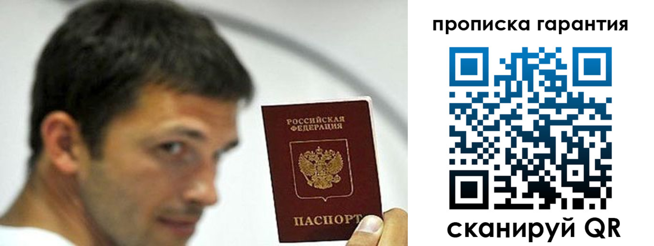где прописаться в Выборге