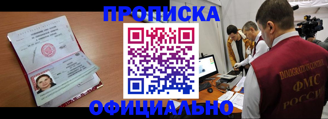 прописка для школы в Выборге