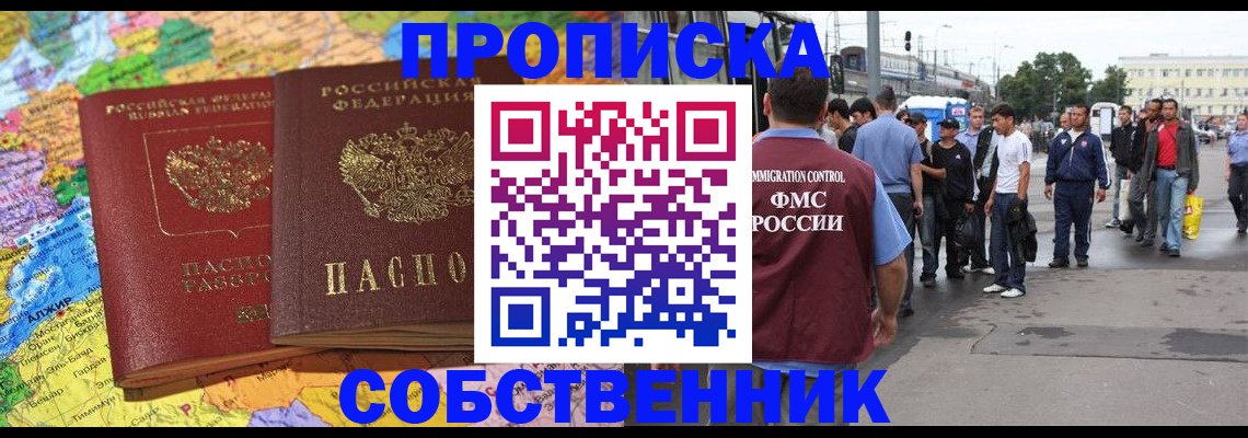 временная регистрация законно в Выборге